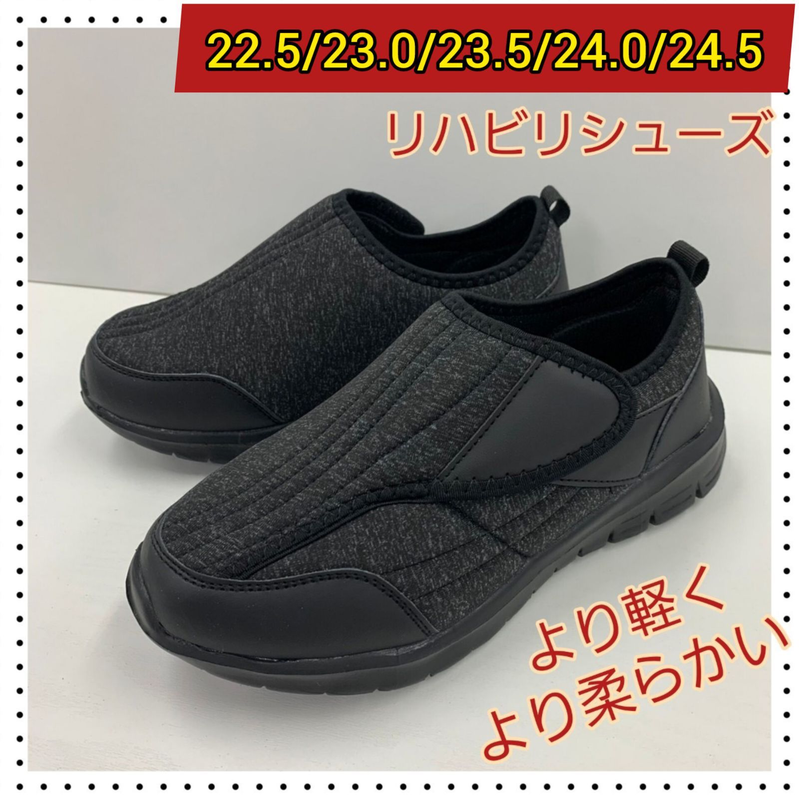 レディース 新品 軽量 幅広3E リハビリシューズ マジックテープ black 