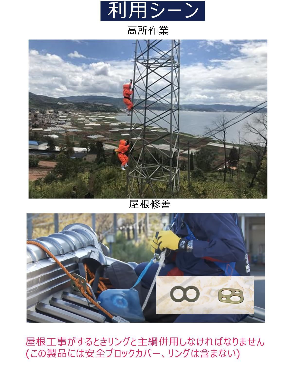 取り付き説明書