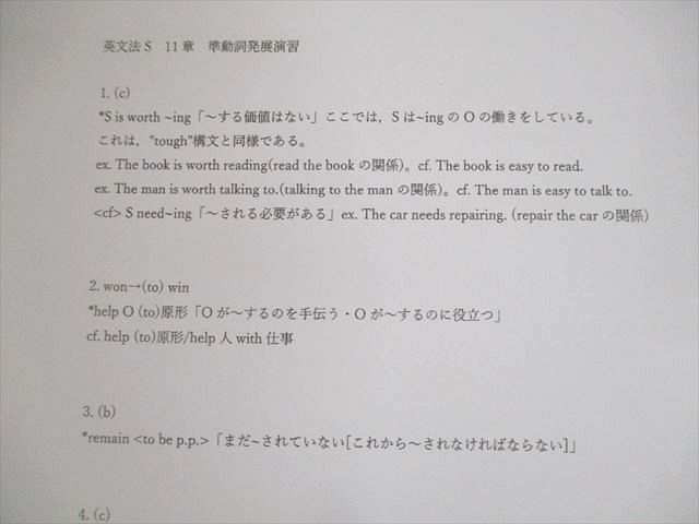 VE10-044 駿台 英文法/実戦S テキスト通年セット 2022 計2冊 17S0D