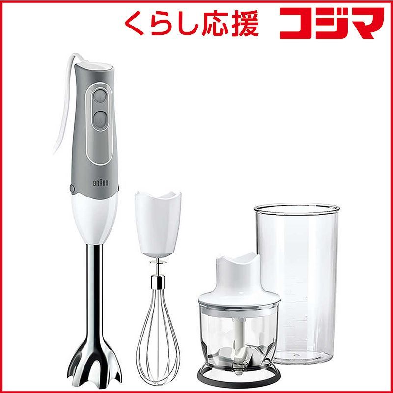 未開封 ブラウン BRAUN ハンドブレンダー MultiQuick5 マルチクイック5 MQ525GY ♥ 送料無料