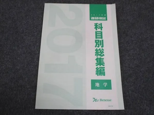 2026年最新】科目別総集編の人気アイテム - メルカリ