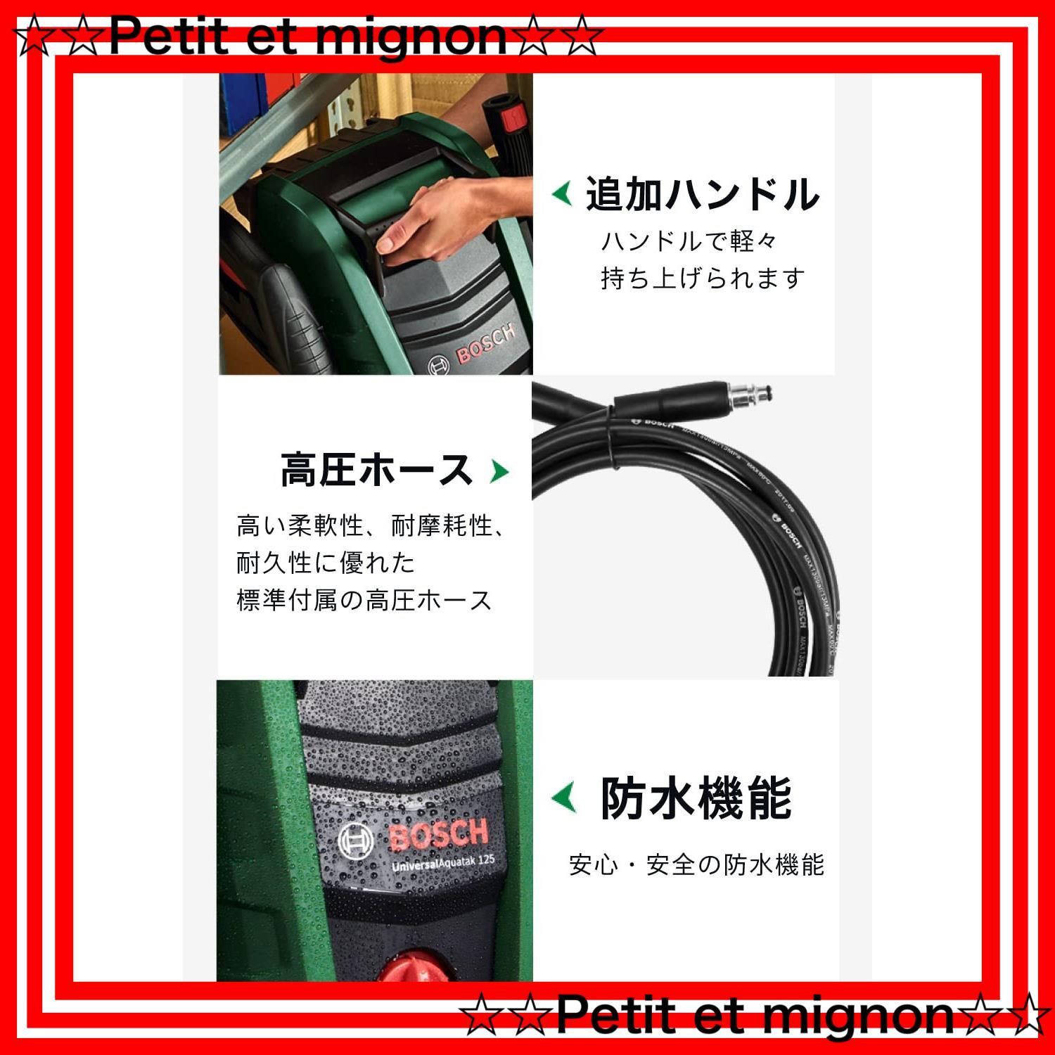 ボッシュ(BOSCH) 高圧洗浄機 1500W 最大許容圧力12MPa パワフ