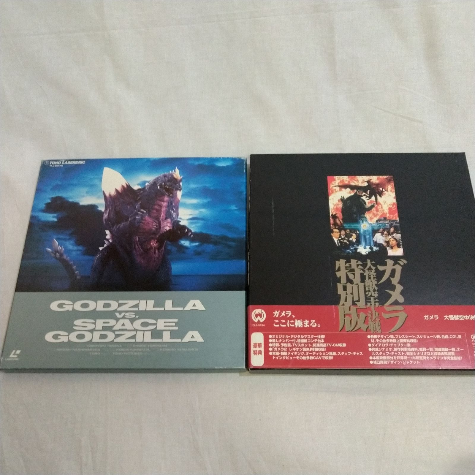 ゴジラvsメカゴジラ LD-BOX ゴジラvsメカゴジラ LD-BOX ゴジラvs