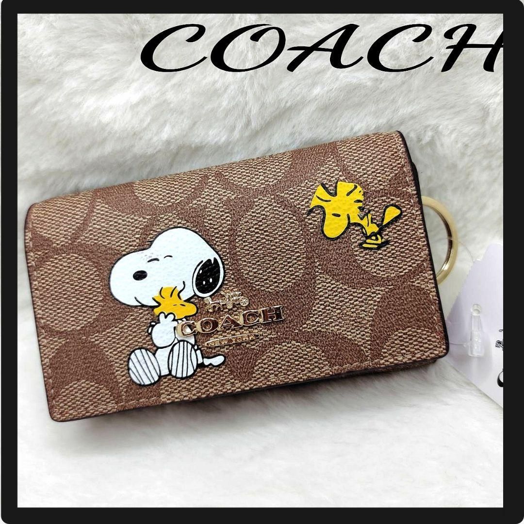 いいスタイル COACH X PEANUTS 超可愛い5連リングキーケース いいスタイル COACH X PEANUTS 超可愛い5連リングキーケース