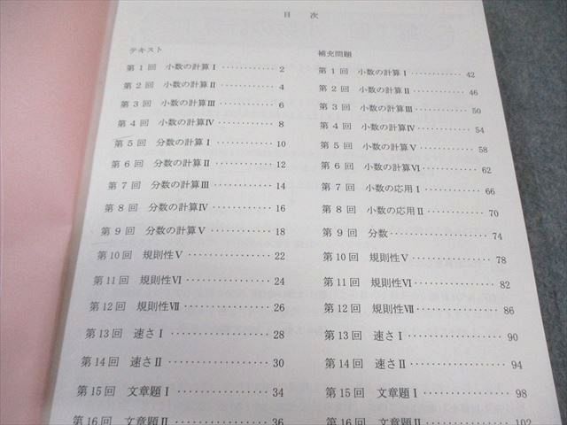 日能研関西 小4 2019年度版 灘特進コースI/II 国・算 計2冊 038M2D 日能研関西 小4 2019年度版 灘特進コースI/II 国・算 計2冊