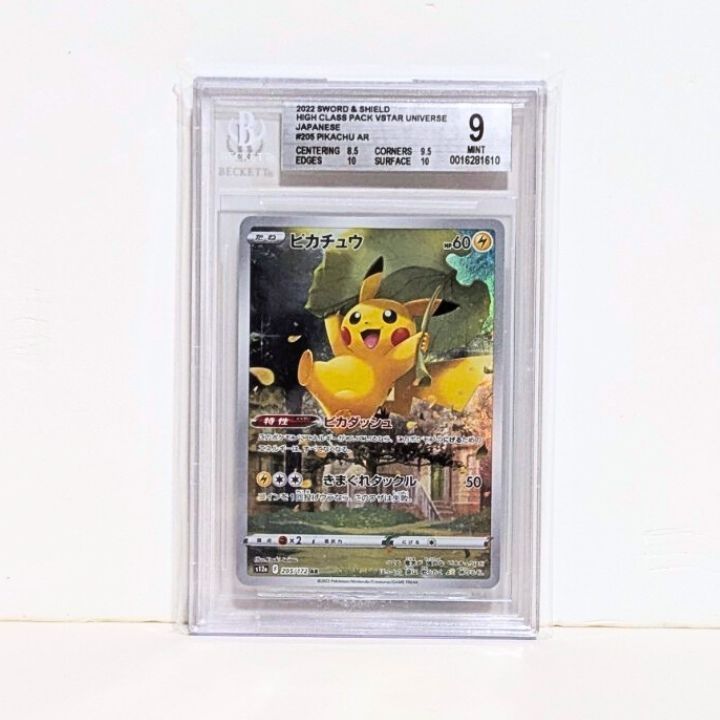 値下げポケカ　Vstarユニバース　アートレア9枚 新弾開封】幻のAR！？9枚セットの神引き！！ - YouTube