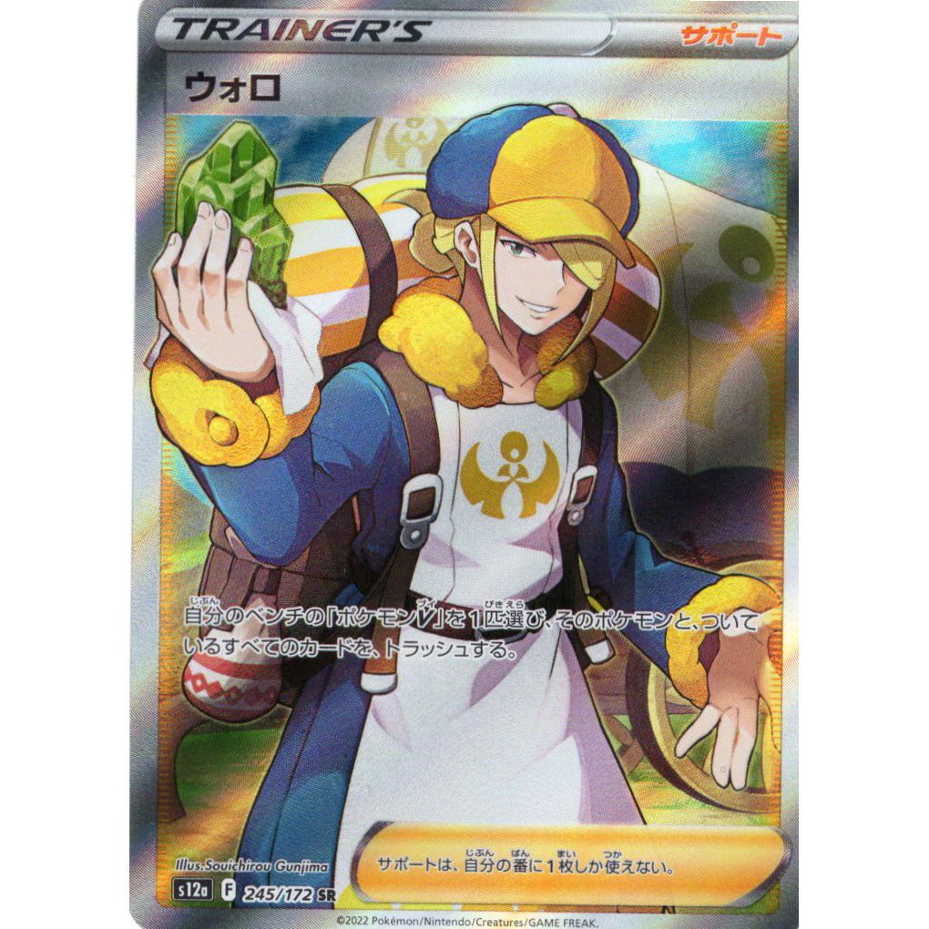 ポケモンカード 「アセロラの予感」SRの通販 SOU'S Cards