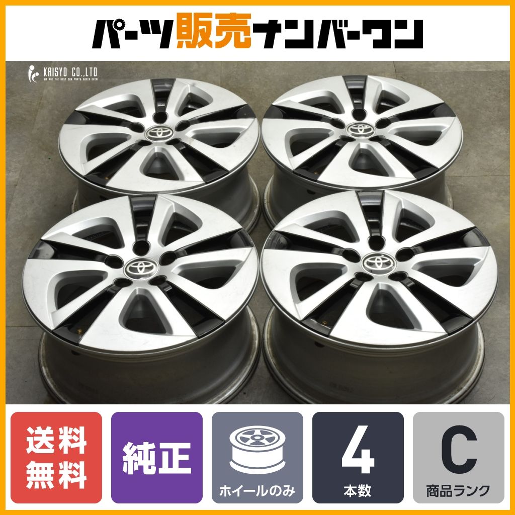 スタッドレス用等に】トヨタ 50 プリウス 純正 15in 6.5J +40 PCD100 4本 30 前期 後期 カローラ ツーリング ウィッシュ  流用 即納可能 - メルカリ