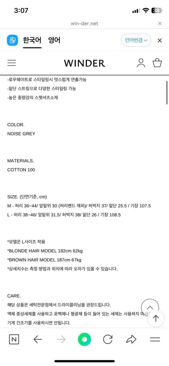 L ワインダー ラウンジ スウエットパンツ ノイズ グレー