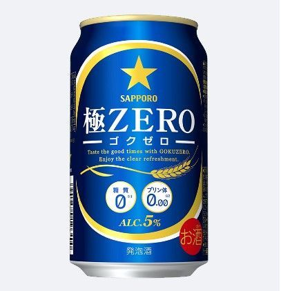 サッポロ 極ZERO（極ゼロ） 350ml×2ケース/48本