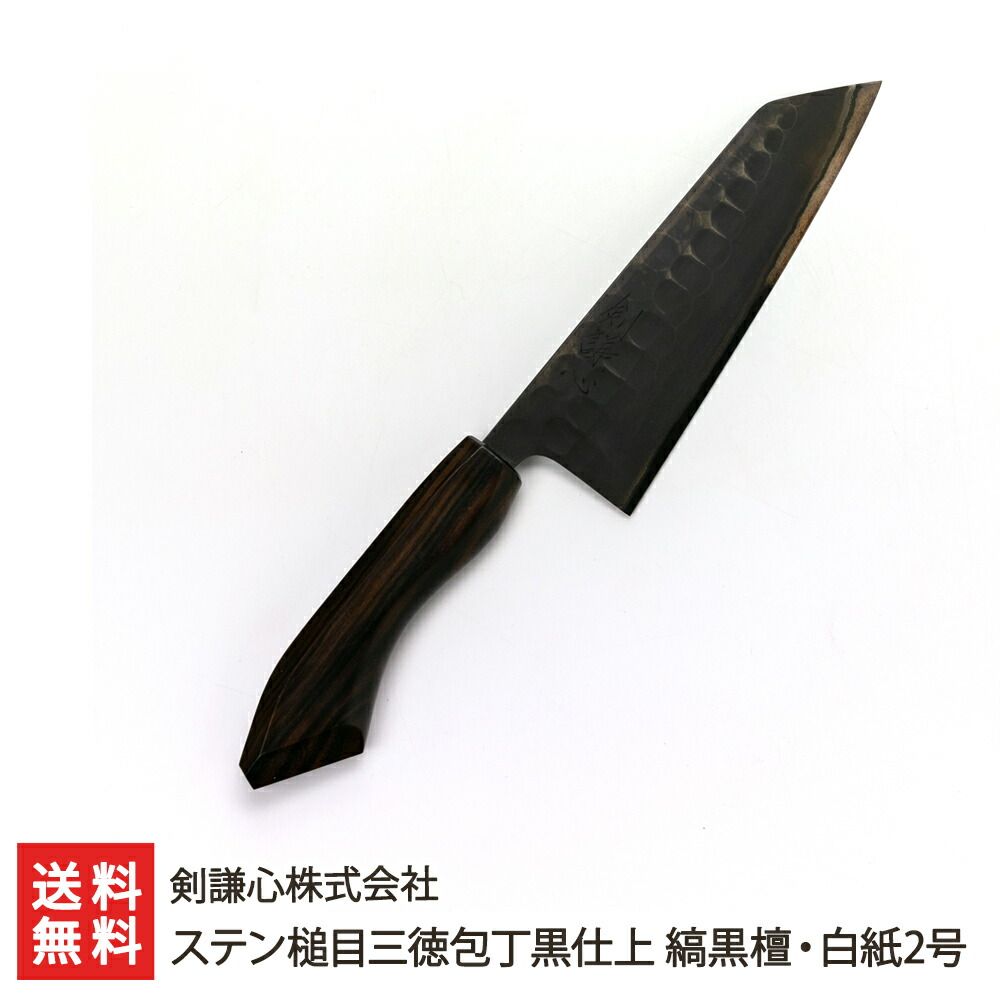 ステン槌目三徳包丁黒仕上 縞黒檀 白紙2号