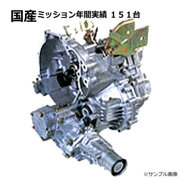 マニュアルトランスミッション リビルト ミツビシ キャンター FE537EV FE538EV