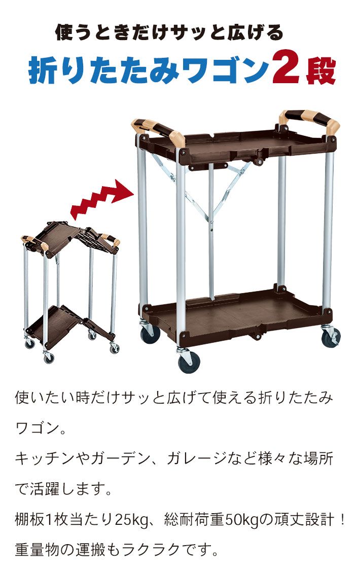折りたたみワゴン キッチンワゴン