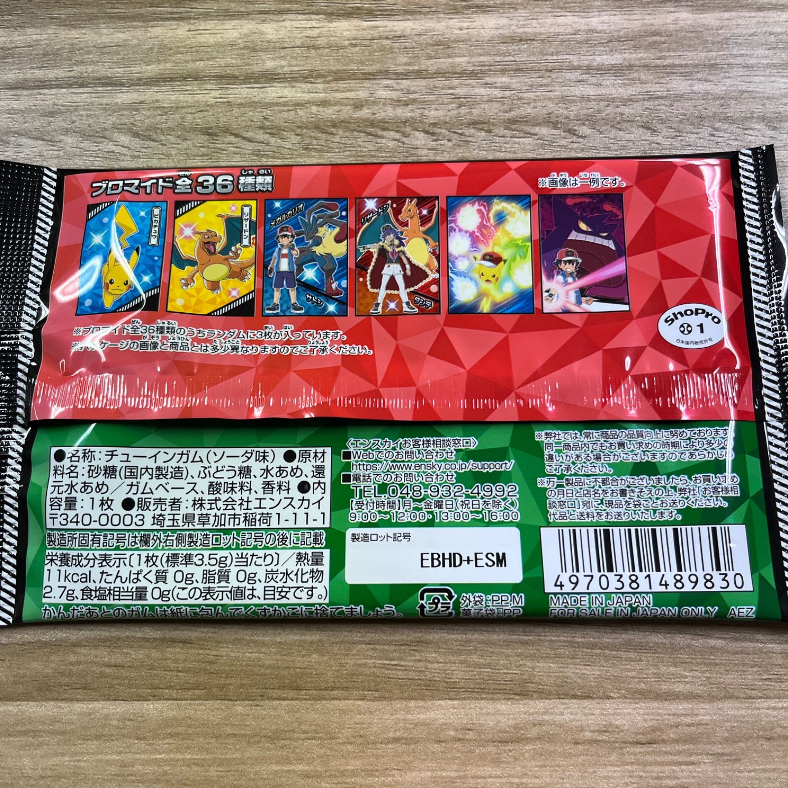 ポケモンブロマイドガム最高潮！トーナメントバトル20パック - メルカリ