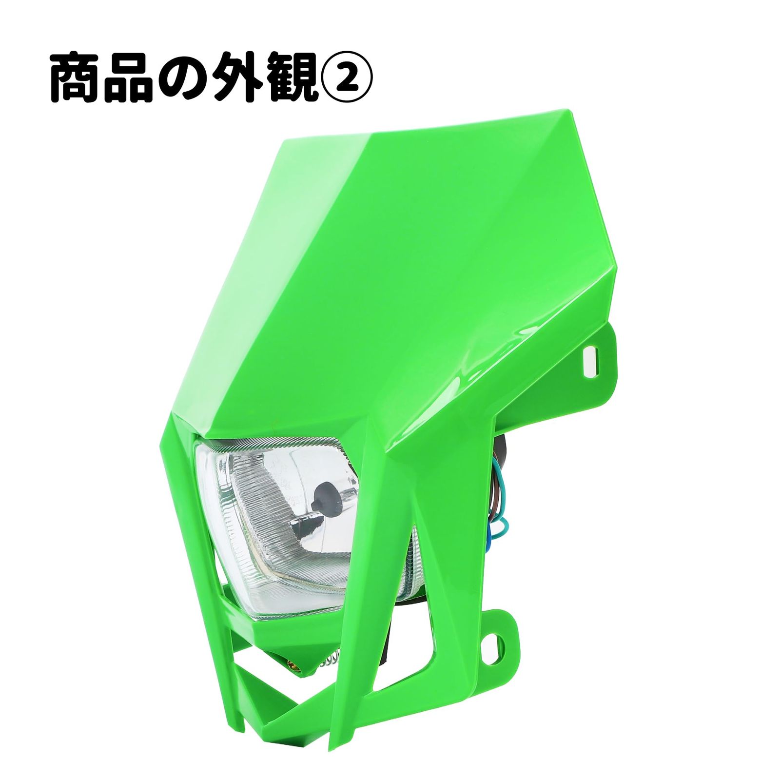 オフロード ヘッドライト カウル ランプシェード モトクロス