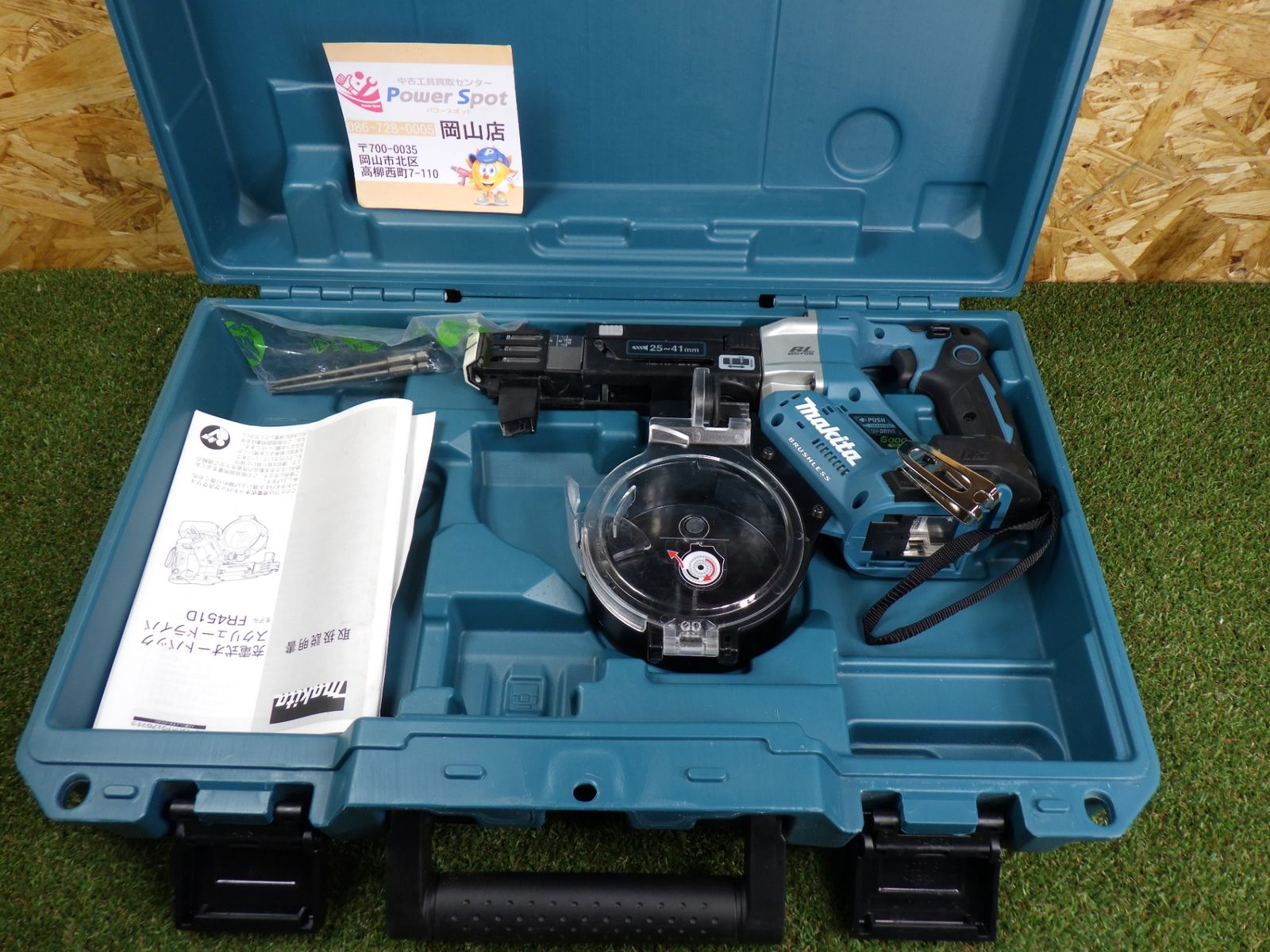 18Vタイプ マキタ オートパックスクリュードライバー FR451D 本体のみ 充電式 電動工具 makita