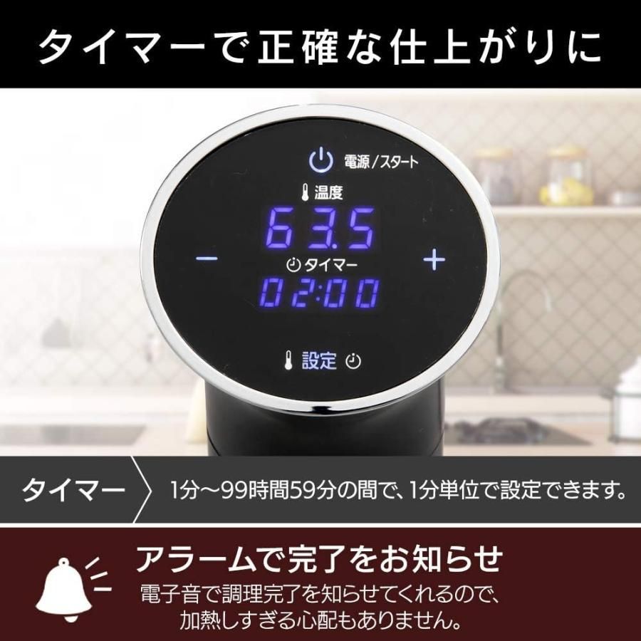 アウトレット 低温調理器