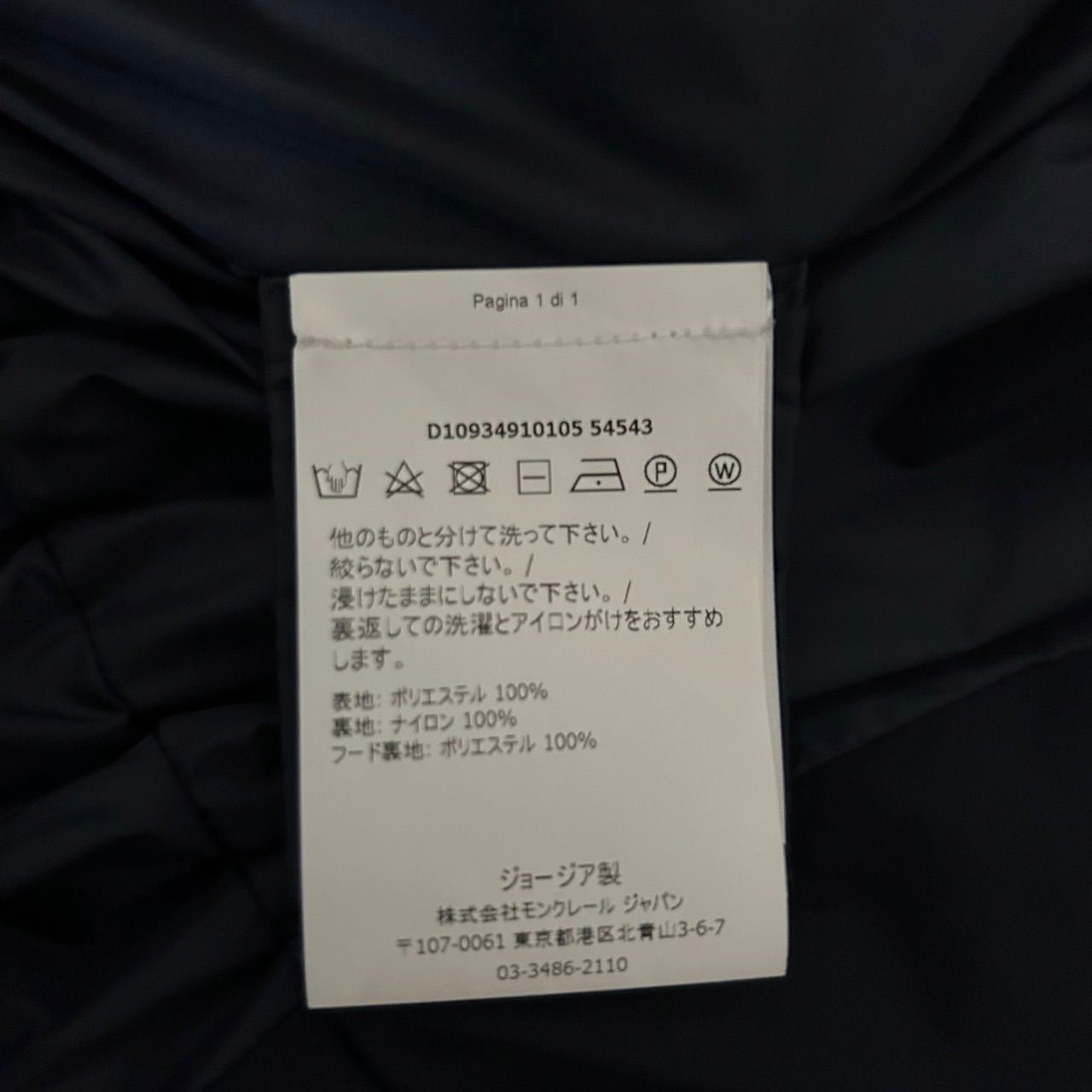 MONCLER モンクレール☆TOPAZ☆ネイビー☆サイズ0 - メルカリ