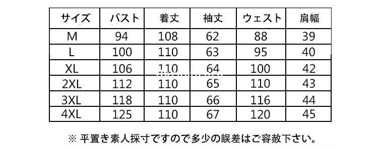 大きいサイズ 体型カバー