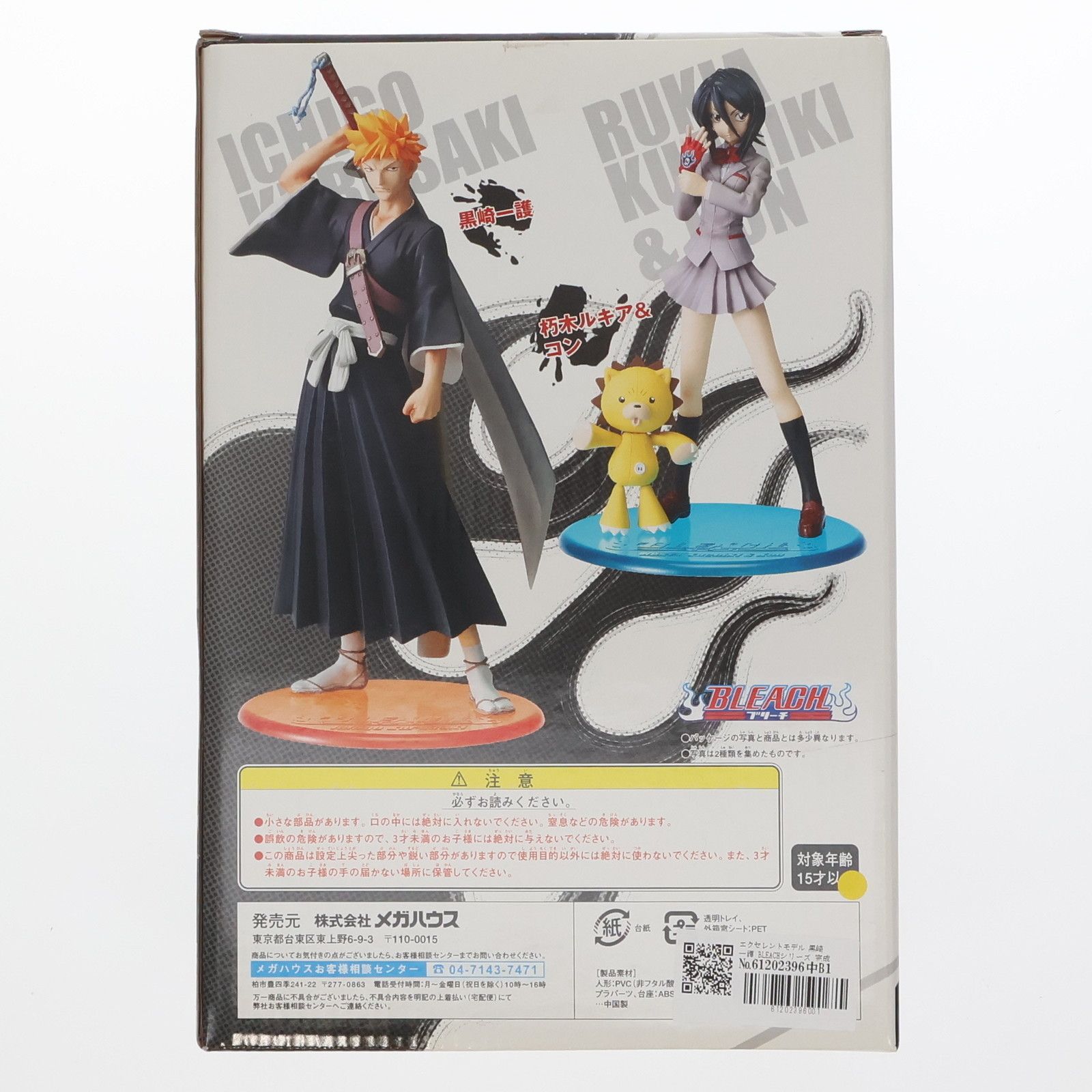 BLEACHシリーズ 黒崎 一護 | メガホビ MEGAHOBBY STATION
