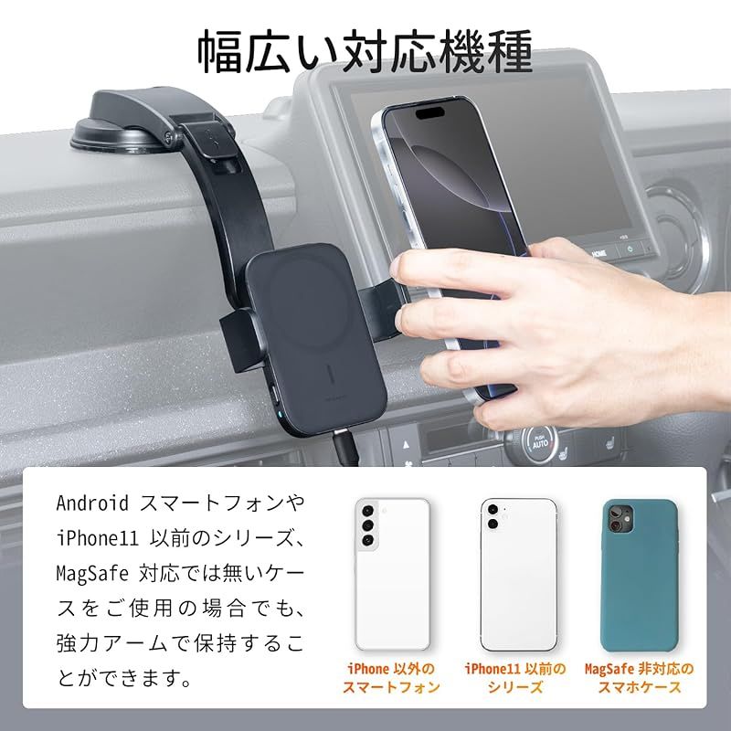 マグセーフ