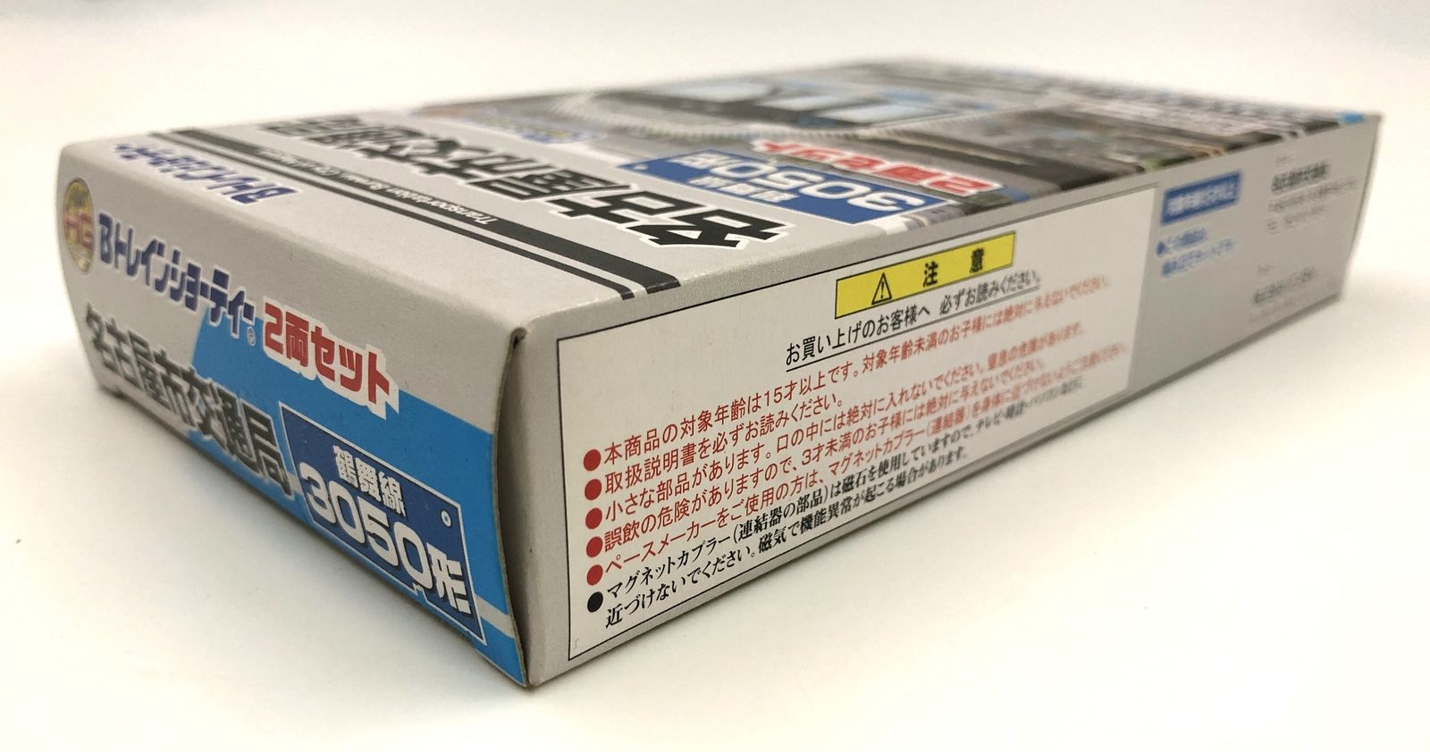 ♪) 鉄道模型 名古屋市交通局 鶴舞線 3050形 Bトレインショー