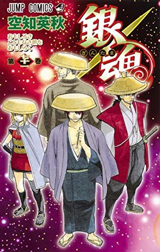 銀魂 71巻＋空篇他7冊セットの計78冊セット 銀魂 漫画 セット