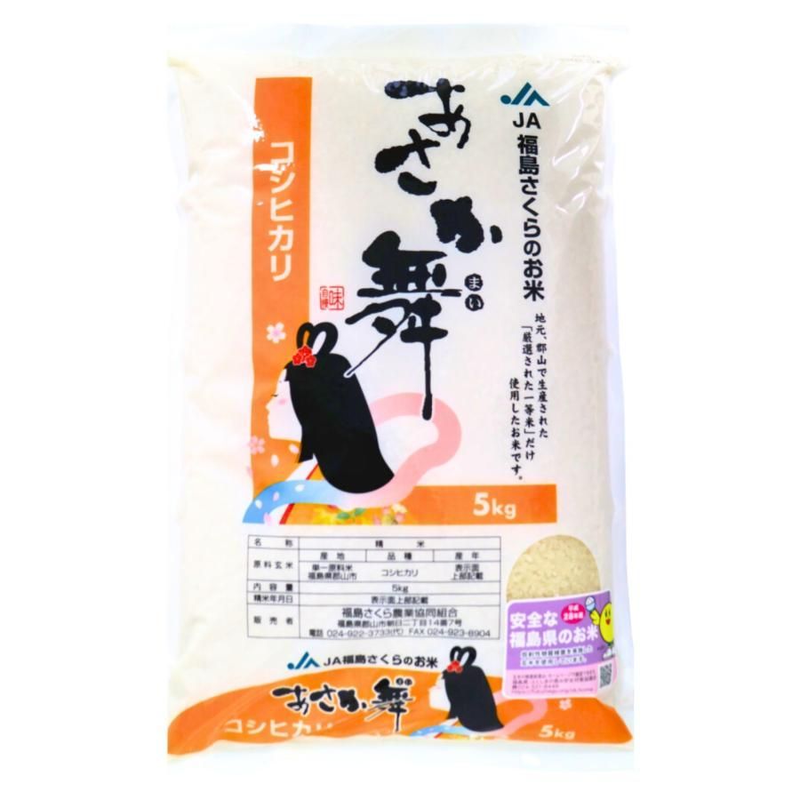 福島県産コシヒカリ6月6日までの限定出品 令和6年産 福島県会津産 コシヒカリ 10キロ
