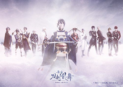 DVD新品即購入可　舞台 刀剣乱舞 悲伝 結いの目の不如帰〈3枚組〉 Amazon.co.jp: 舞台『刀剣乱舞』悲伝 結いの目の不如帰 [Blu-ray
