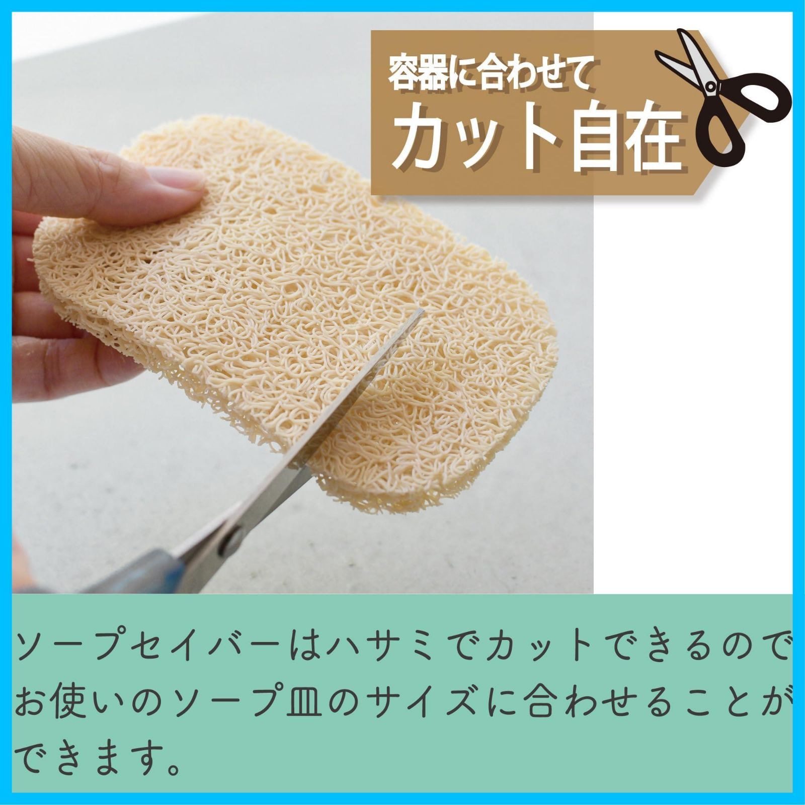ソープディッシュ用 ソープセーバー
