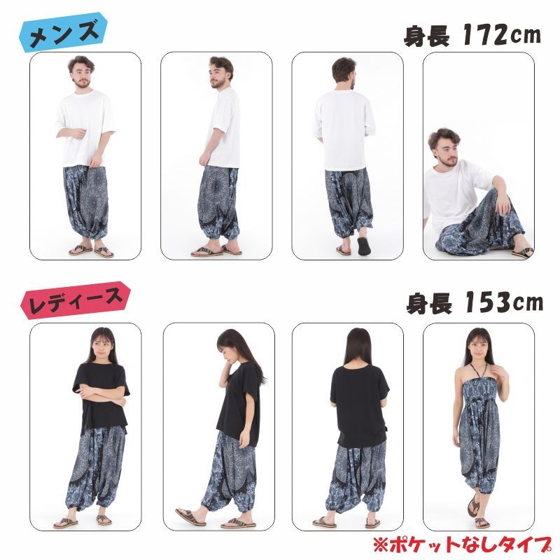 salsation パンツ サルエルパンツ エスニック アラジンパンツ メンズ レディース