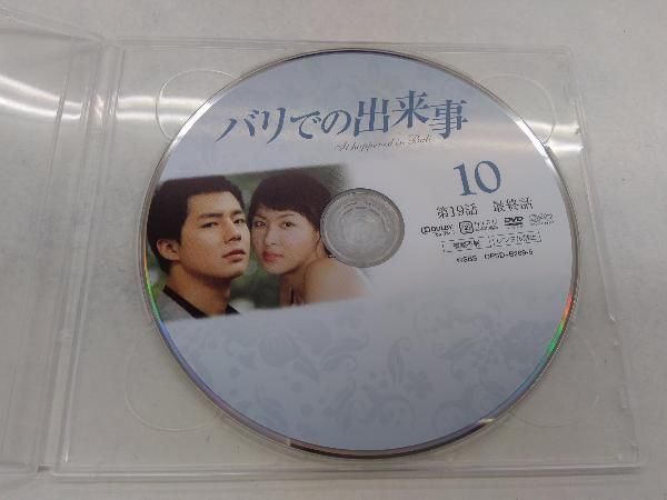 DVD バリでの出来事 韓流10周年特別企画DVD-BOX - メルカリ