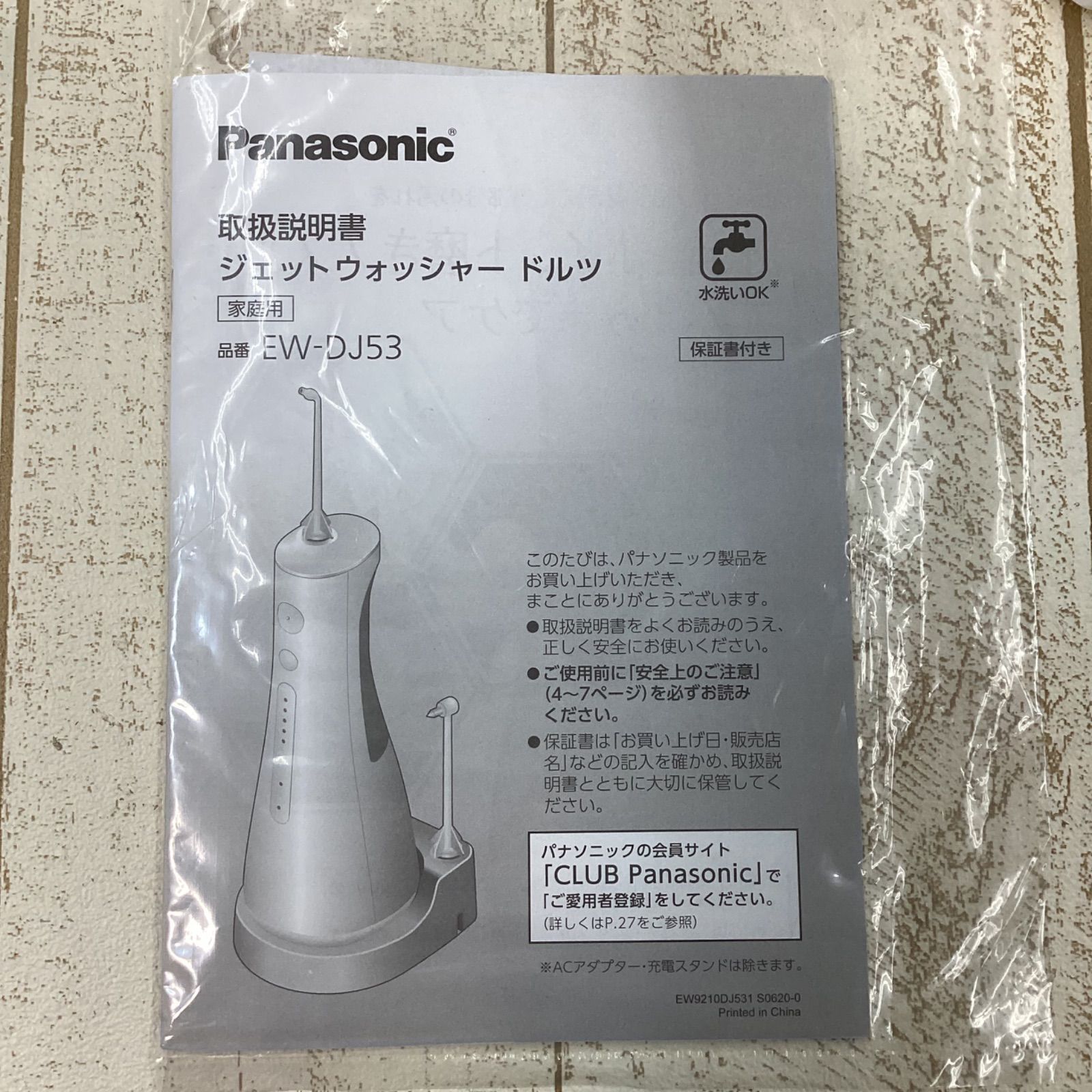 ジェットウォッシャーDoltz ドルツ