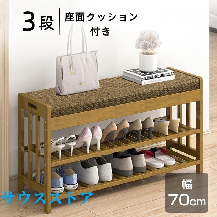 シューズラック 玄関ベンチ スツール 幅60|70cm 靴 収納 省スペース スリム収納 ベンチ 大容量 室内 椅子 玄関収納 座面クッション付き 靴