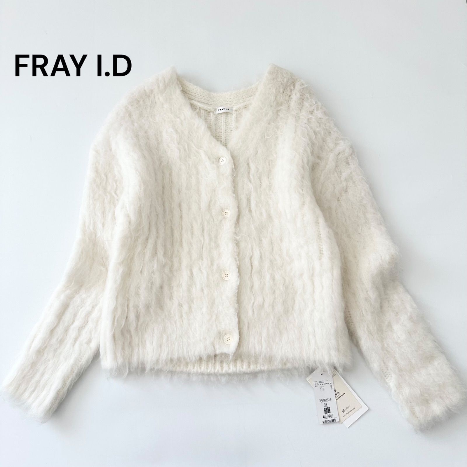 新品 フレイアイディー 24AW モヘアMIXシャギーカーディガン ホワイト