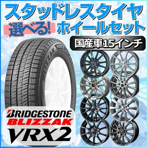 ★ゴリさん専用 社外アルミホイール195/65R15ブリヂストン VRX2 4本 ☆ゴリさん専用 社外アルミホイール195/65R15ブリヂストン VRX2