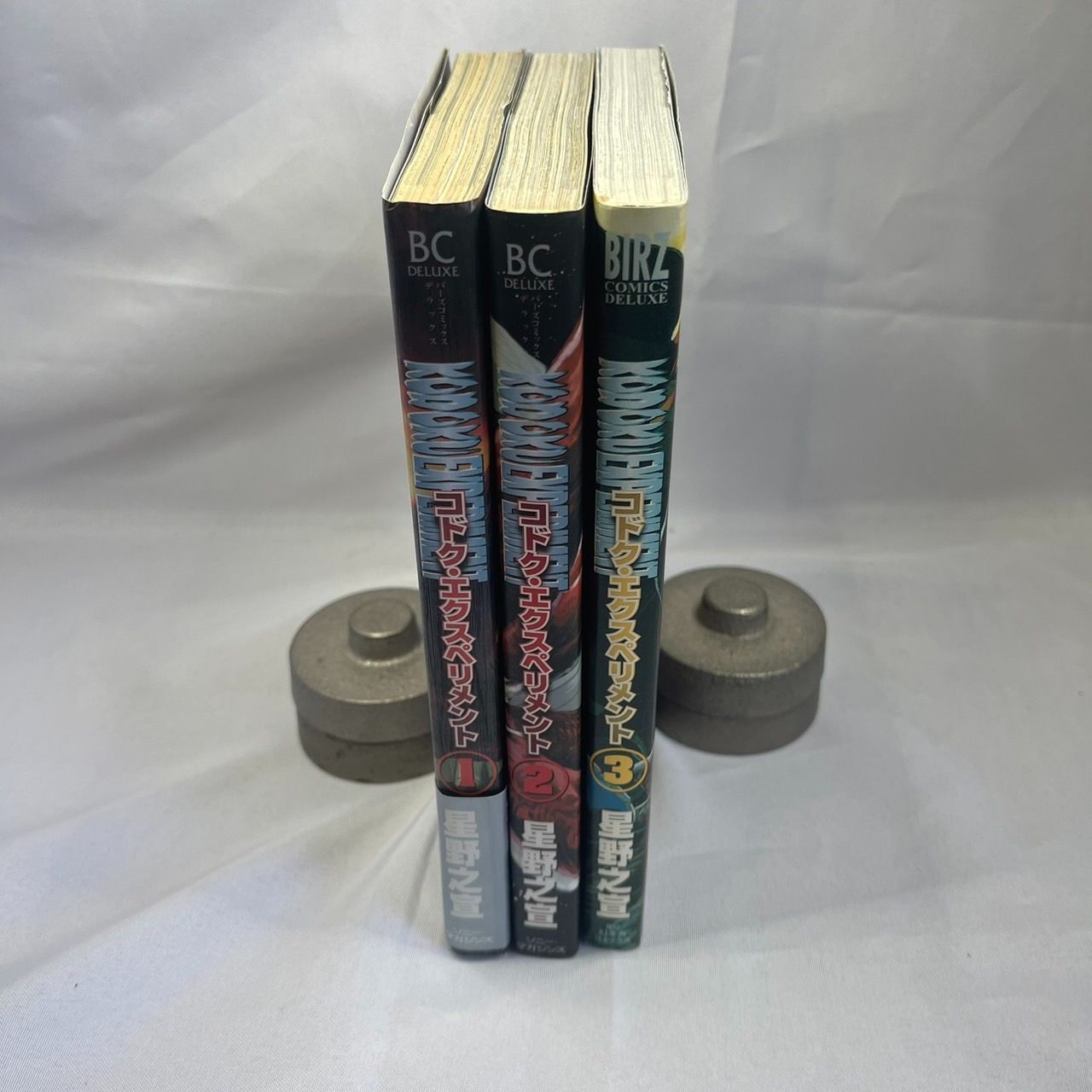 星野之宣まとめ売り