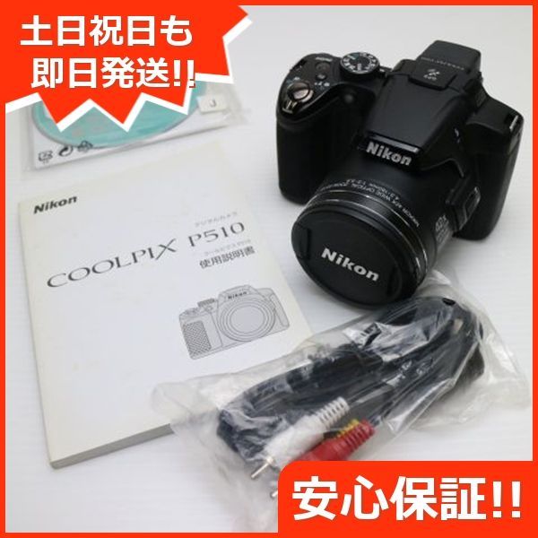 COOLPIX P510 ブラック デジカメ Nikon デジタルカメラ 本体 土日祝発送OK 05000