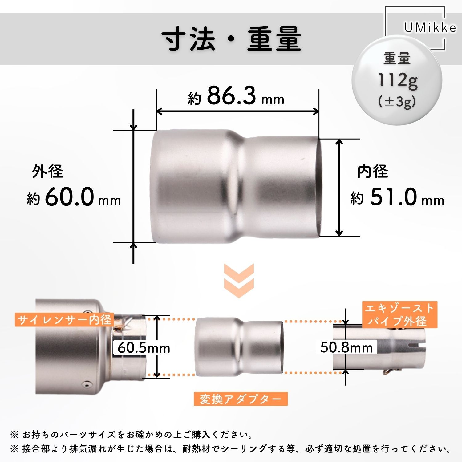 バイク マフラージョイント 差込径 変換アダプター エキパイ 中間パイプ 50.8mm → サイレンサー 60.5mm ジョイントパイプ  1個Belanja di Mercari dari Jepang! | Buyee