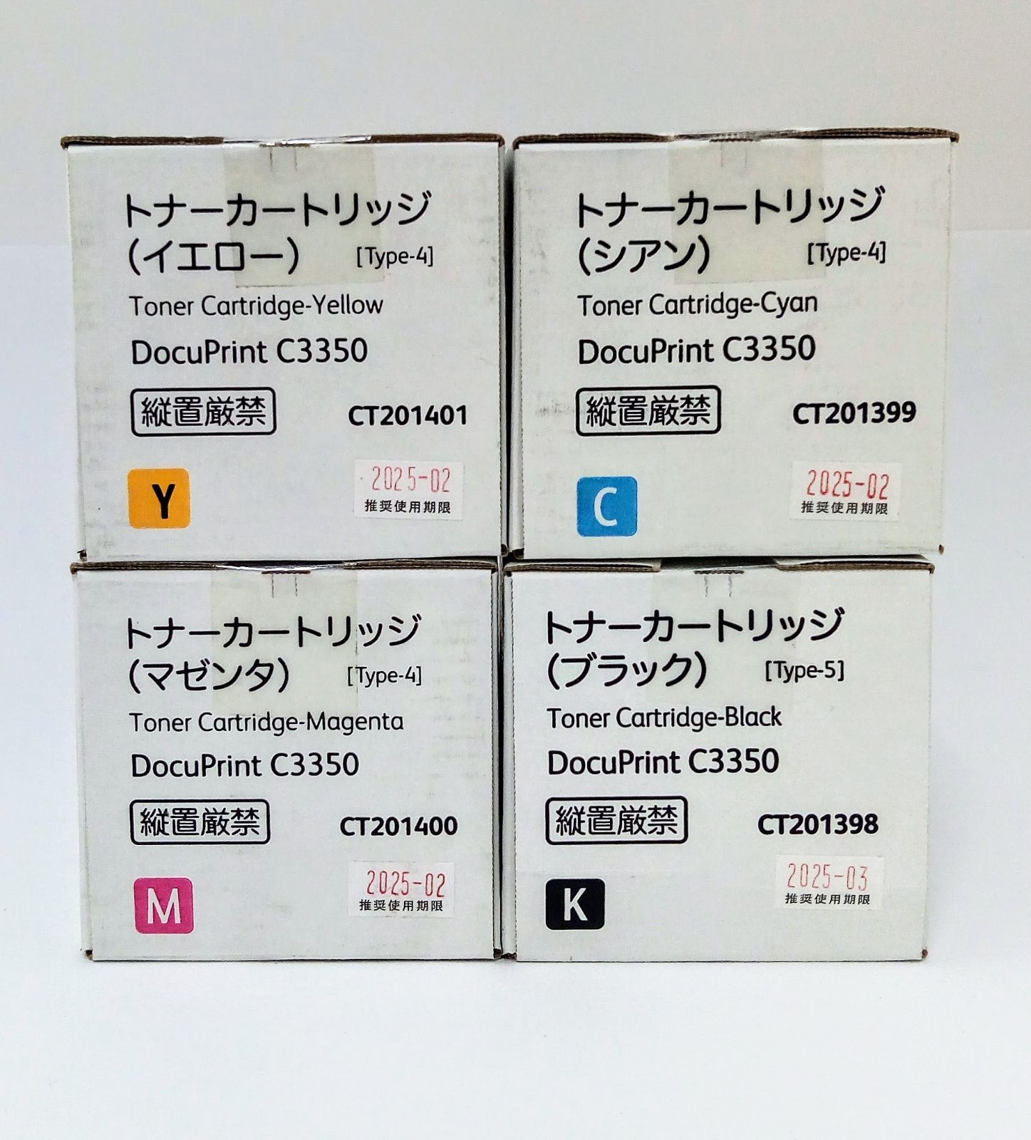 富士ゼロックス（現富士フィルム）DocuPrint C3350用トナー 純正 4色