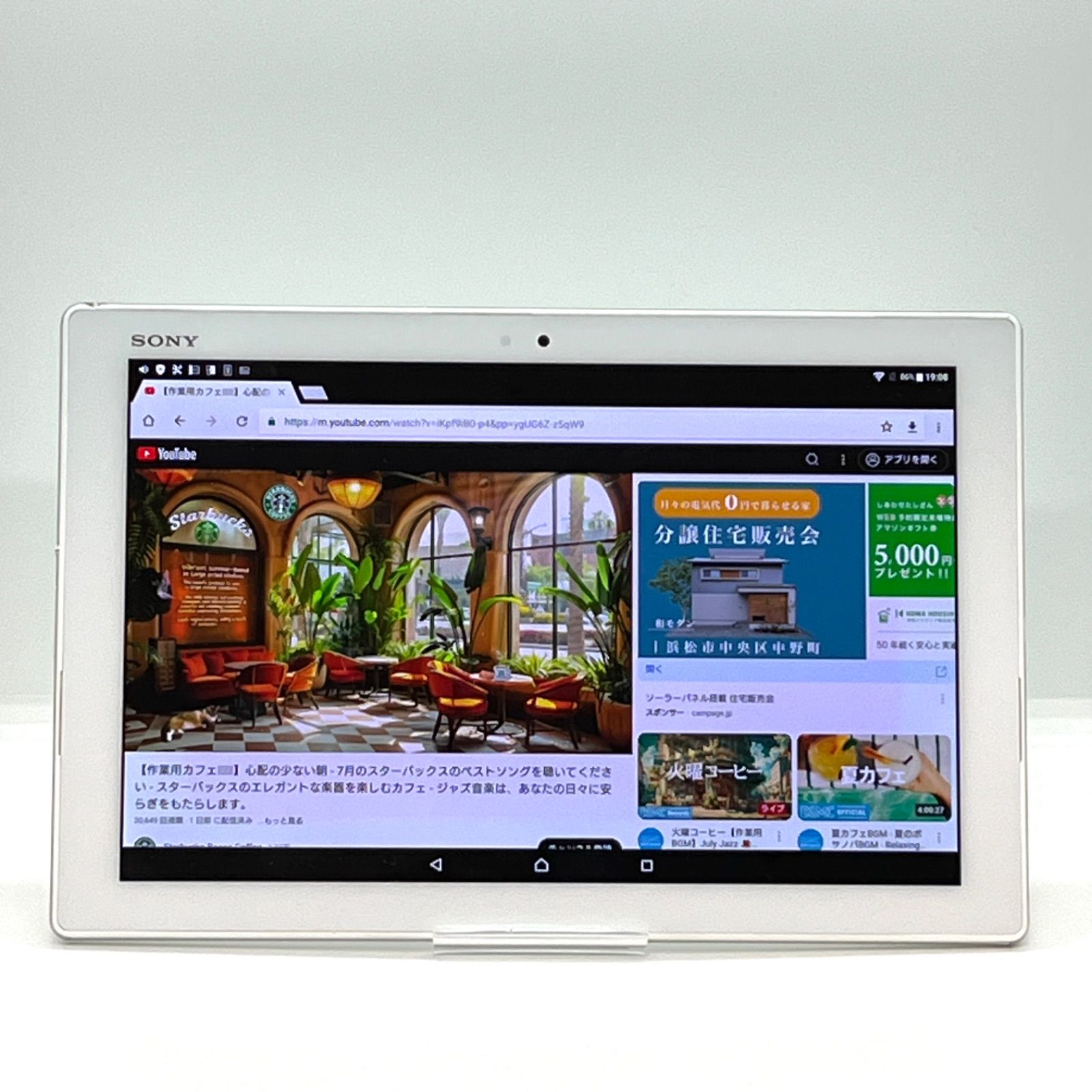 Xperia Z4 Tablet SOT31 ホワイト au SIMロック解除済 バージョン7.0 SO-05G同型 ワンセグ タブレット本体  送料無料 MS01 - メルカリ