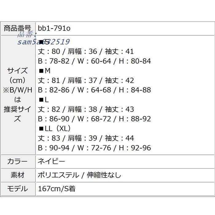 ネイビー おしゃれ