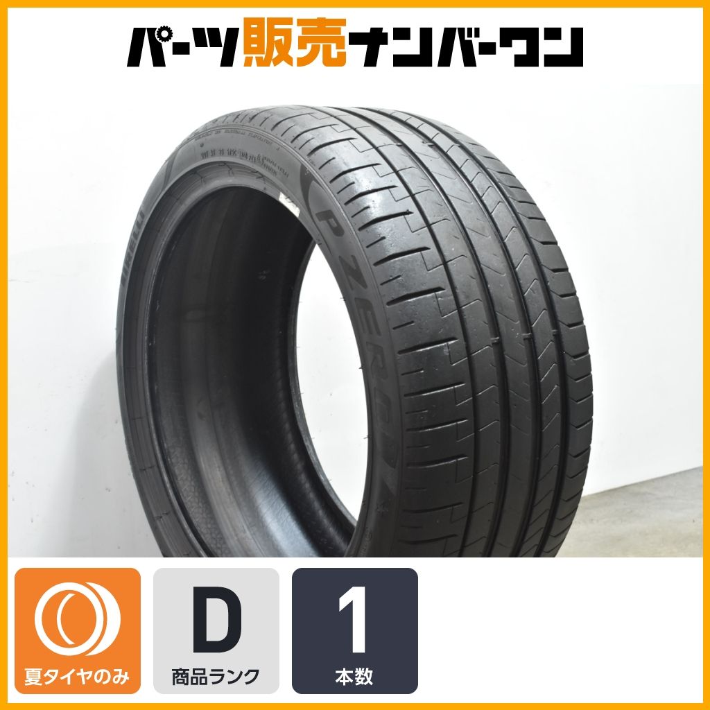 交換用に ピレリ P ZERO 275|35R19 BMW承認 1本販売 F10 F11 5シリーズ F12 F13 6シリーズ G29 Z4 90 スープラ Z34 フェアレディZ