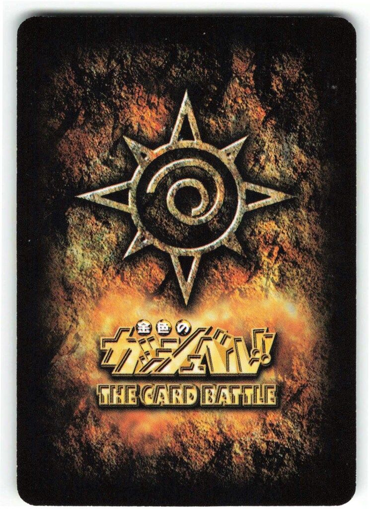 BANDAI 金色のガッシュベル!!THE CARD BATTLE LEVEL:9(9弾) バオウ