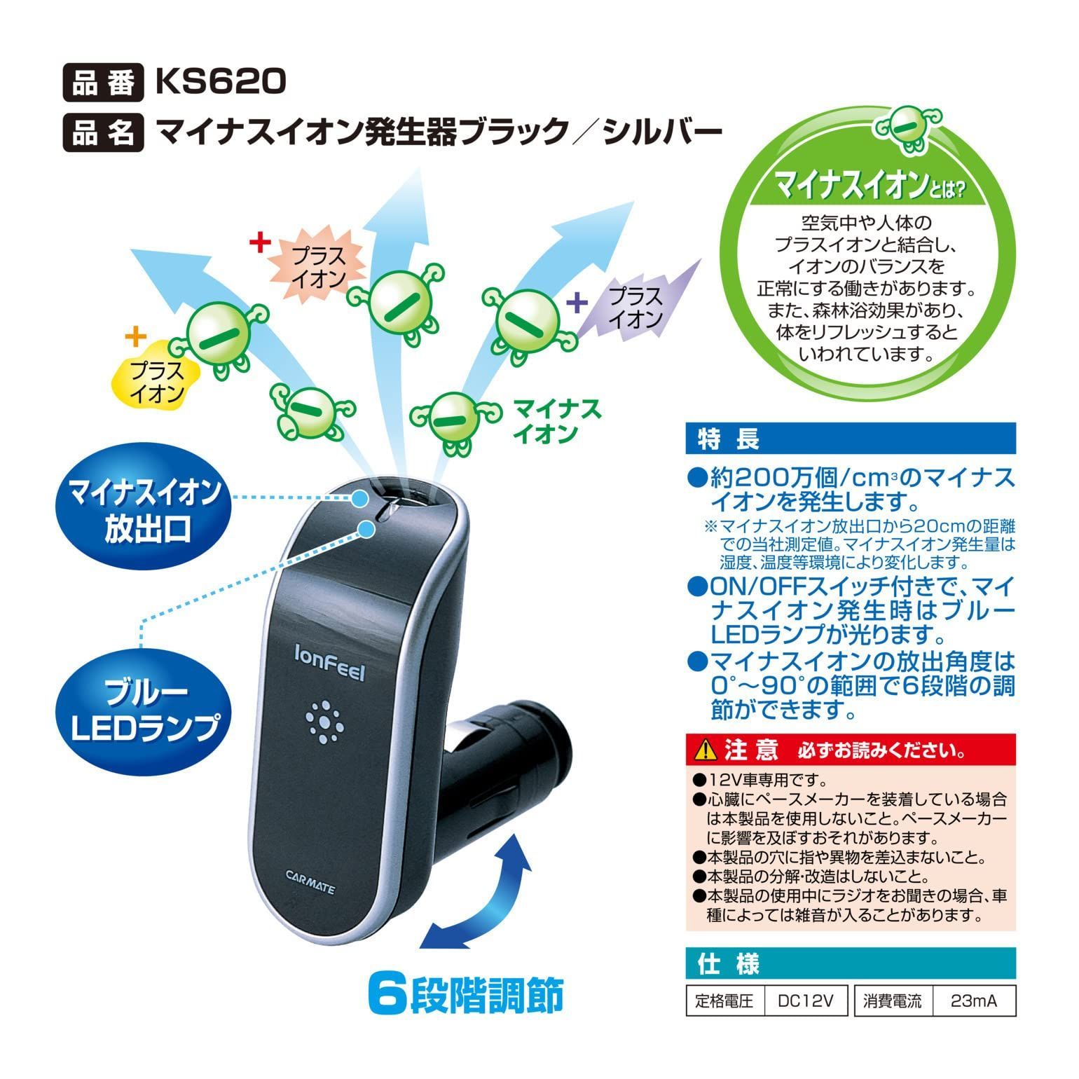 幻想的 【新品・未使用・動作確認済】鉱石用マイナスイオン測定器