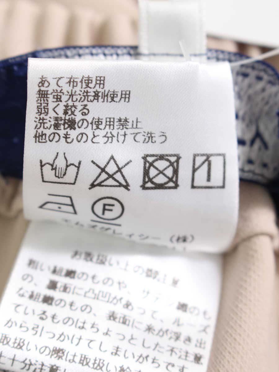 ヨリ YR2123-092AW スカート 38 ベージュ ウール モヘヤ混 フレア  