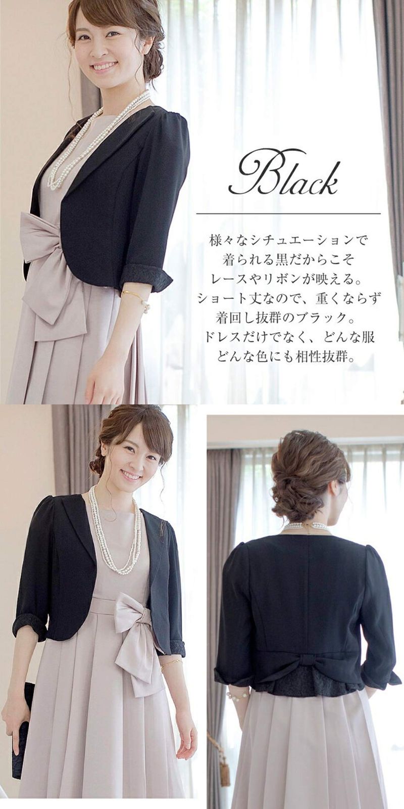 レース バック