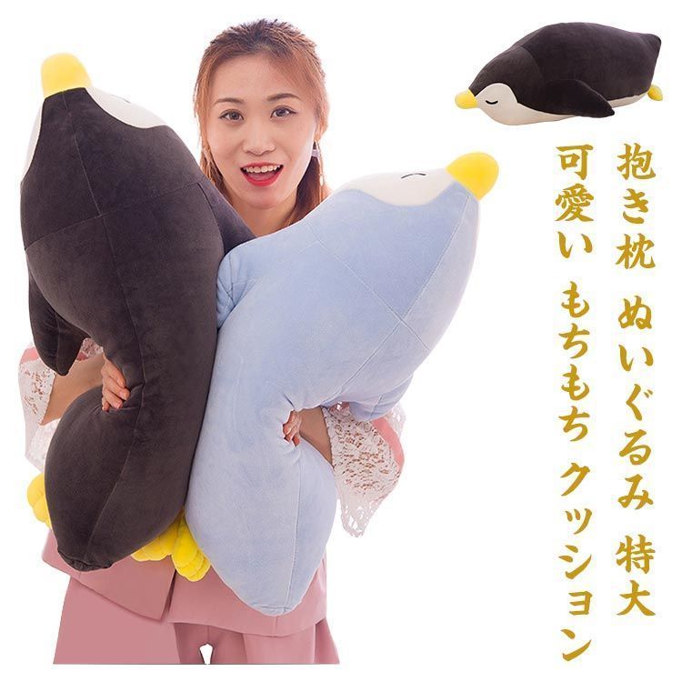 抱き枕 ぬいぐるみ 特大 可愛い もちもち クッション 枕 50cm