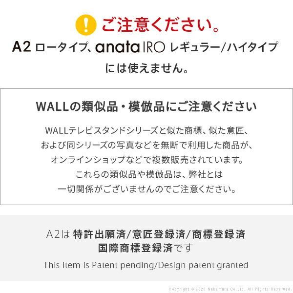 WALLオプション