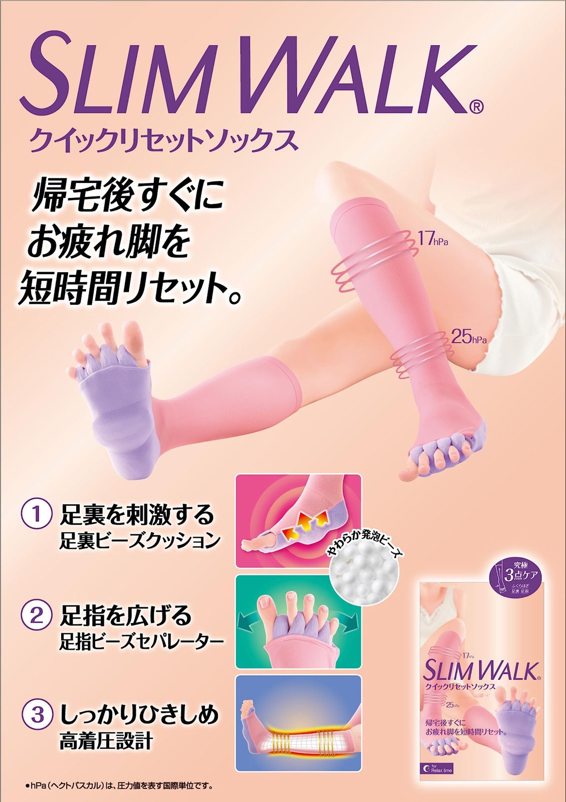 ソックス